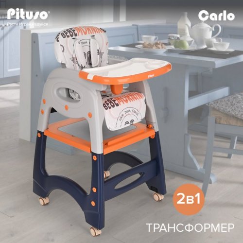 Стул-трансформер PITUSO Carlo NEW фото 3