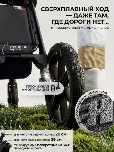 Коляска прогулочная Sweet Baby SBL Elegante Therma фото 4