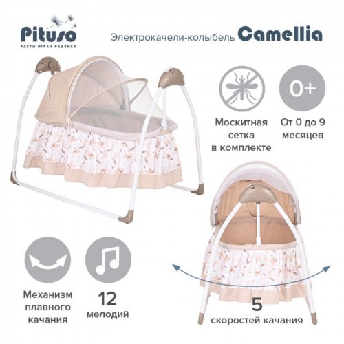 Электрокачели-колыбель PITUSO Camellia фото 4
