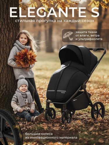 Коляска прогулочная Sweet Baby SBL Elegante S