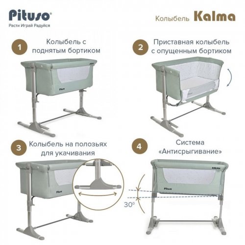 Колыбель PITUSO Kalma  фото 8