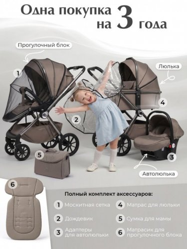 Коляска модульная 3 в 1 Sweet Baby Verde фото 2