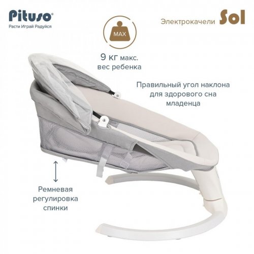Электрокачели PITUSO Sol фото 3