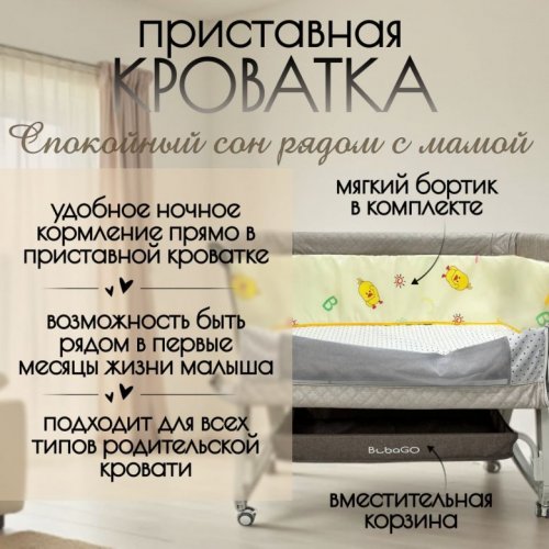 Колыбель BubaGo Elva фото 4