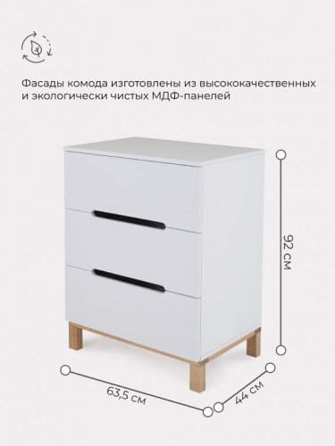 Комод RANT INDY 600/3 фото 2