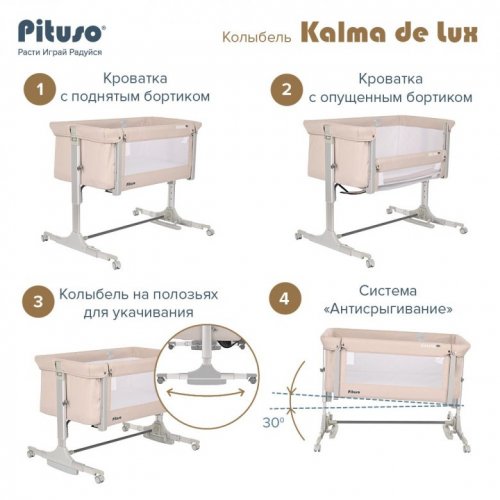 Колыбель PITUSO Kalma de Lux фото 7