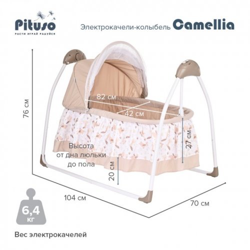 Электрокачели-колыбель PITUSO Camellia фото 3