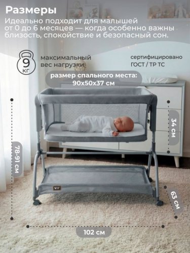 Колыбель приставная Sweet Baby Gioia фото 2