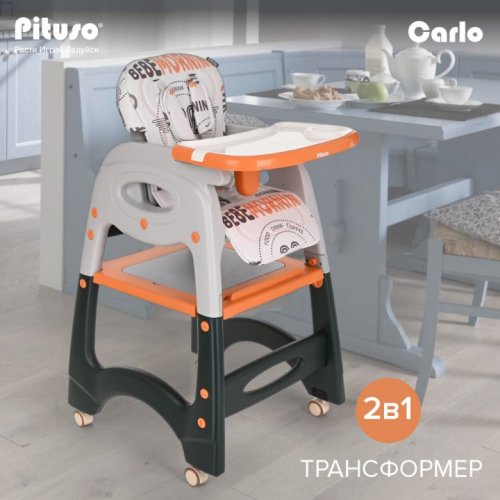 Стул-трансформер PITUSO Carlo NEW фото 2
