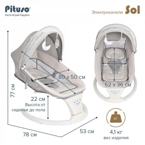 Электрокачели PITUSO Sol фото 4