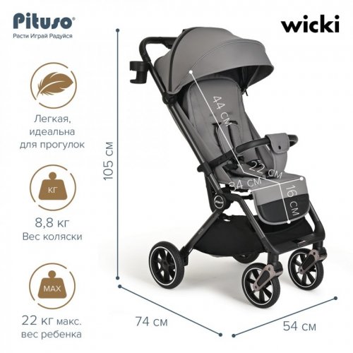 Коляска прогулочная PITUSO WICKI фото 11