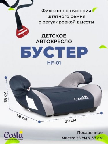 Бустер Costa HF-01 15-36 кг фото 2