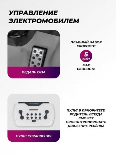 Детский Электромобиль Farfello SR8308A фото 8