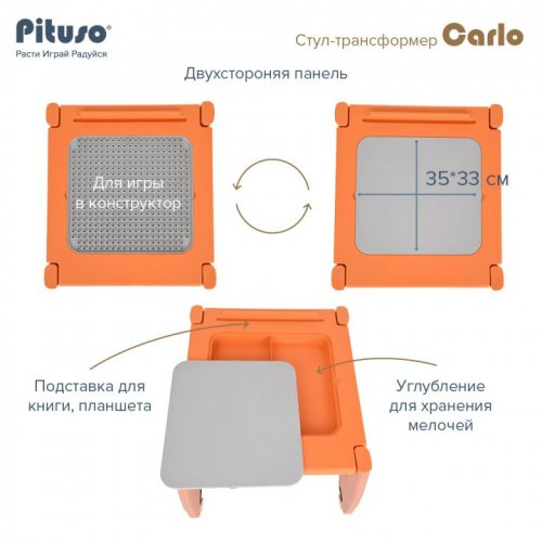 Стул-трансформер PITUSO Carlo NEW фото 10