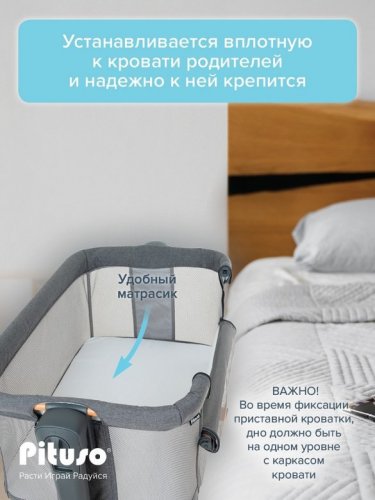 Колыбель PITUSO Flora фото 7
