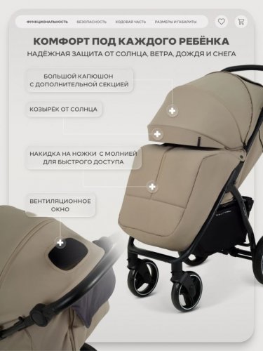 Коляска прогулочная RANT basic "ALPINE" 2026 фото 3
