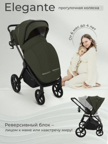 Коляска прогулочная Sweet Baby SBL Elegante Therma