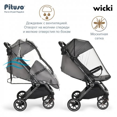 Коляска прогулочная PITUSO WICKI фото 3
