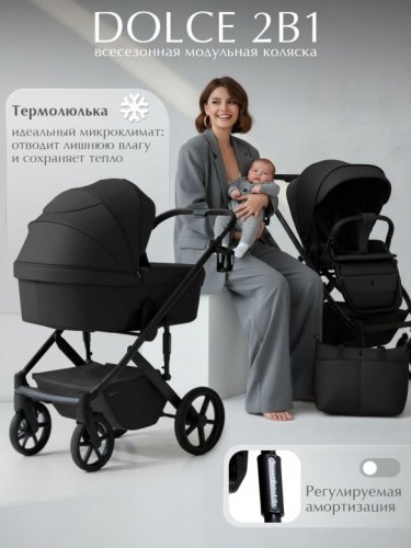 Коляска модульная 2 в 1 Sweet Baby SBL Dolce