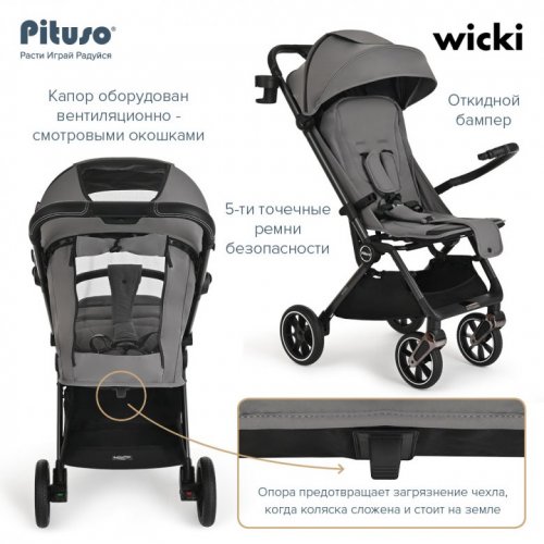 Коляска прогулочная PITUSO WICKI фото 2