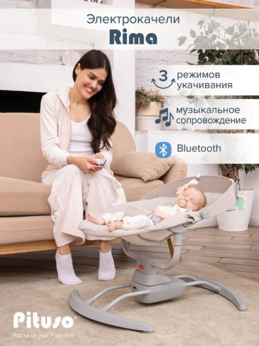 Электрокачели PITUSO Rima фото 11