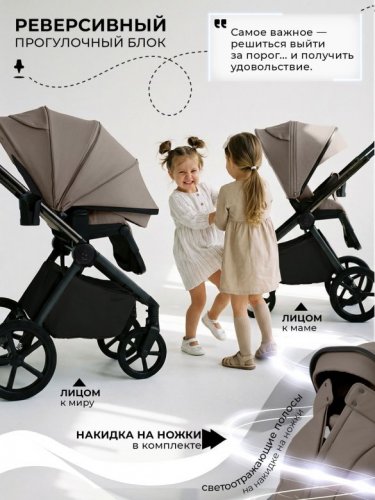 Коляска прогулочная Sweet Baby SBL Elegante Therma фото 3