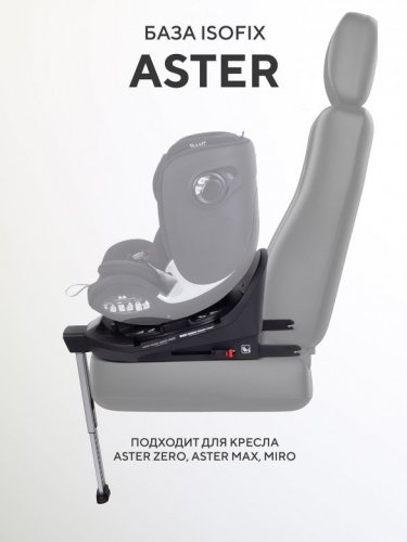 База RANT ISOFIX для автокресел ASTER, MIRO