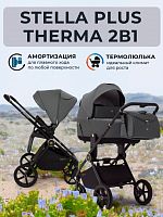 Коляска модульная 2 в 1 Sweet Baby Stella Plus Therma