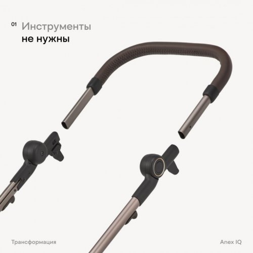 Коляска модульная 2 в 1 Anex iQ Premium (New) фото 10