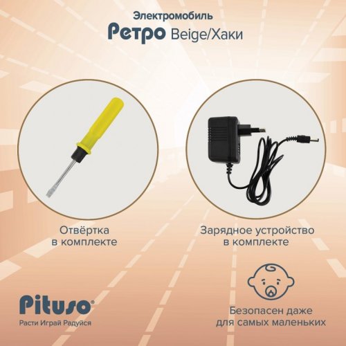 Электроквадроцикл Pituso Ретро фото 3