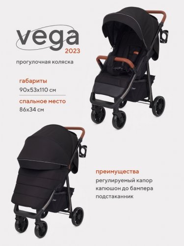 Коляска прогулочная Rant Vega фото 2