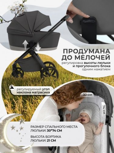 Коляска модульная 2 в 1 Sweet Baby SBL Elegante Pro фото 2