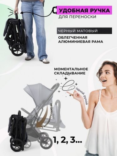 Коляска прогулочная Sweet Baby SBL Aura Plus Basic фото 3