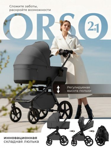 Коляска модульная 2 в 1 Sweet Baby SBL Orso