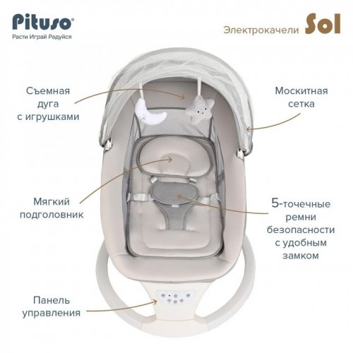 Электрокачели PITUSO Sol фото 5