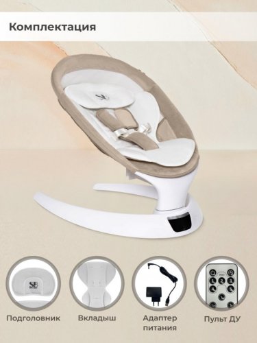 Электрокачели Sweet Baby Matteo Lux фото 2