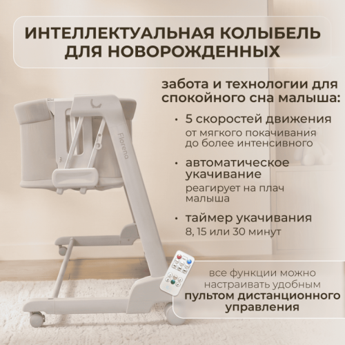 Электроколыбель BubaGO Florena фото 2