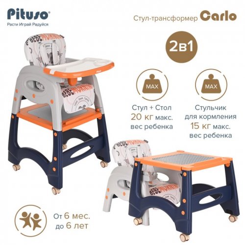 Стул-трансформер PITUSO Carlo NEW фото 14