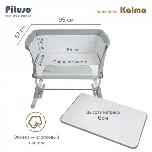 Колыбель PITUSO Kalma  фото 5