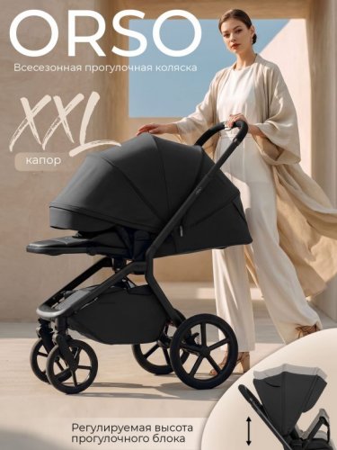 Коляска прогулочная Sweet Baby SBL Orso