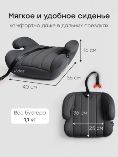 Бустер Happy Baby "RIDER" 15-36 кг фото 2