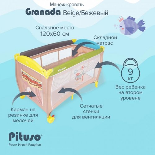 Манеж-кровать PITUSO Granada фото 3