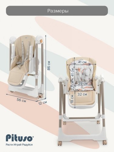 Стульчик для кормления PITUSO Avila фото 9