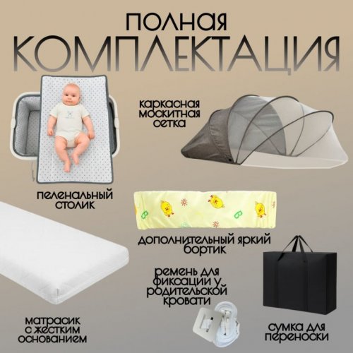Колыбель BubaGo Elva фото 9