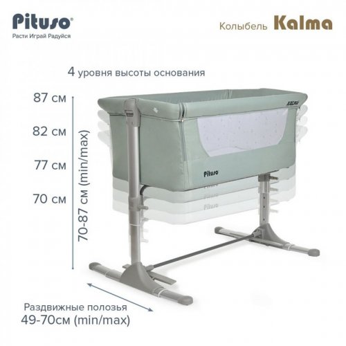 Колыбель PITUSO Kalma  фото 4