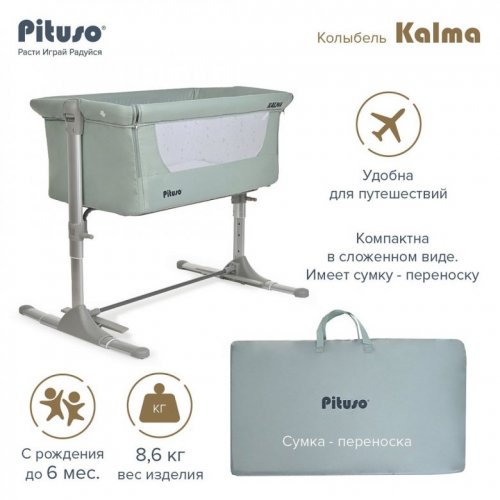 Колыбель PITUSO Kalma  фото 7