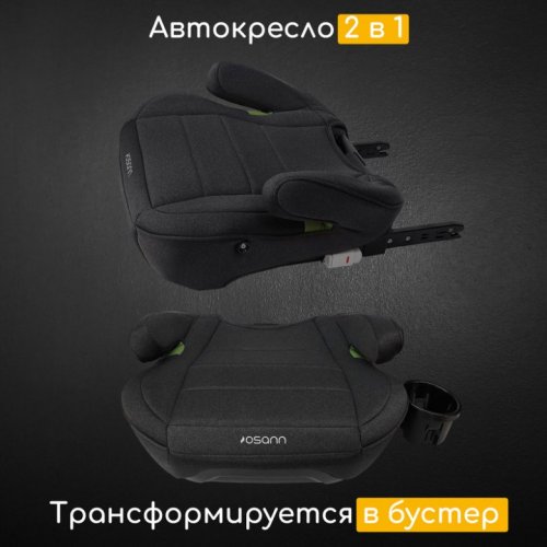 Автокресло Osann Musca Isofix 15-36 кг фото 3
